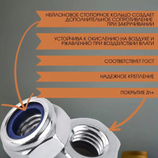Гайка М3 самоконтрящаяся DIN 985 100 шт